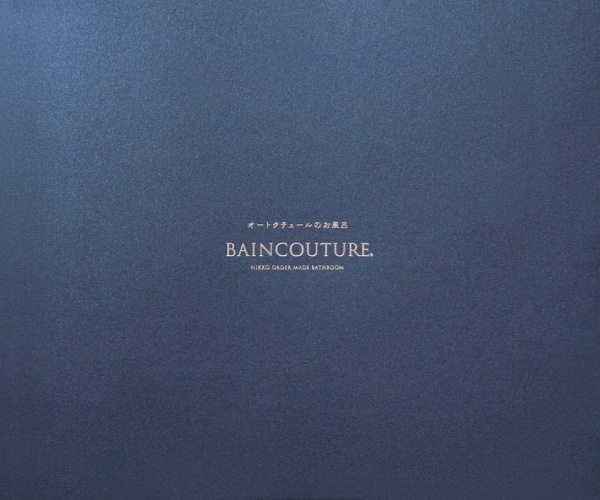 BAINCOUTURE 旧総合カタログ